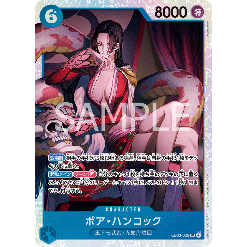EB03-026 / Boa Hancock / SR / ONE PIECE Heroines Edition- [EB-03] / Bandai / การ์ดเกมวันพีซ / TCG ญี่ปุ่น