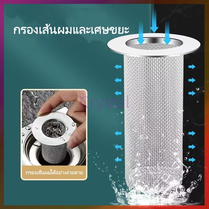 Crystal ท่อระบายน้ำสแตนเลส, ฝาปิดท่อระบายน้ำเสียในห้องน้ำ, ตะแกรงกรองแกนใน, ท่อระบายน้ำเสีย