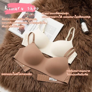 👙ชุดชั้นในไร้รอยต่อ บราแฟชั่น บราสตรี บราหลัง ไม่มีโครงรวบ บาง ใส่สบาย ระบายอากาศได้ดี สายสะพายไหล่ปรับ bra