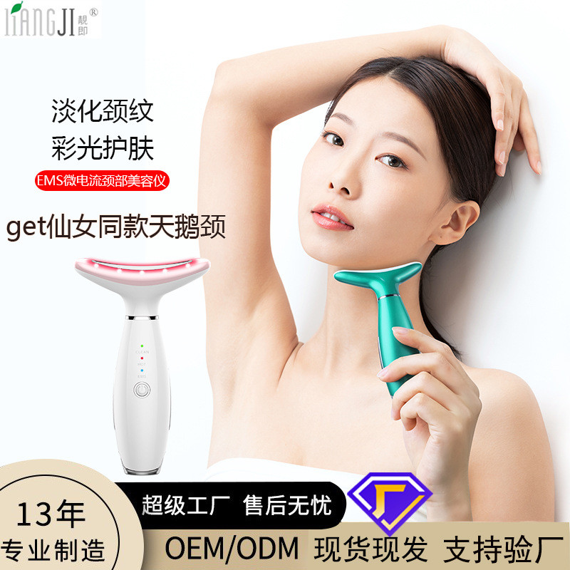 [จัดส่งด่วน] สีคออุปกรณ์ความงามอุปกรณ์คอสายลบหัวเส้นเส้นเส้น Nasolabial คอเส้น MSG Micro-Current คออ