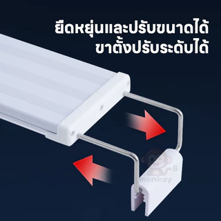 โคมไฟตู้ปลา เอลอีดี ขนาด 40-60CM ปรับแสง 3 แบบ หลายสี กันน้ำละอองน้ำ ทนทาน ใช้งานง่าย