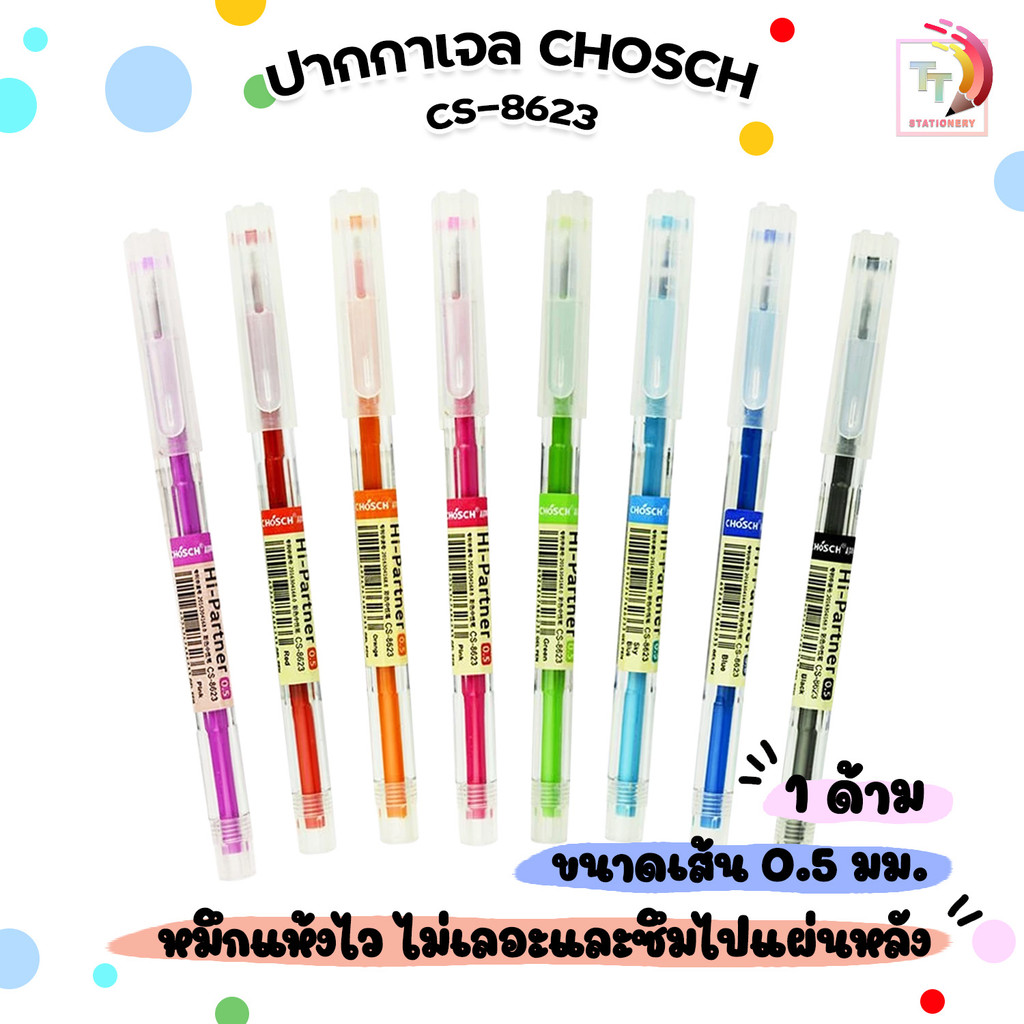 CHOSCH (ชอช) ปากกาเจล ปากกาเจลสี 8 สี รุ่น CS-8623 ขนาด 0.5 mm. ( 1 แท่ง )