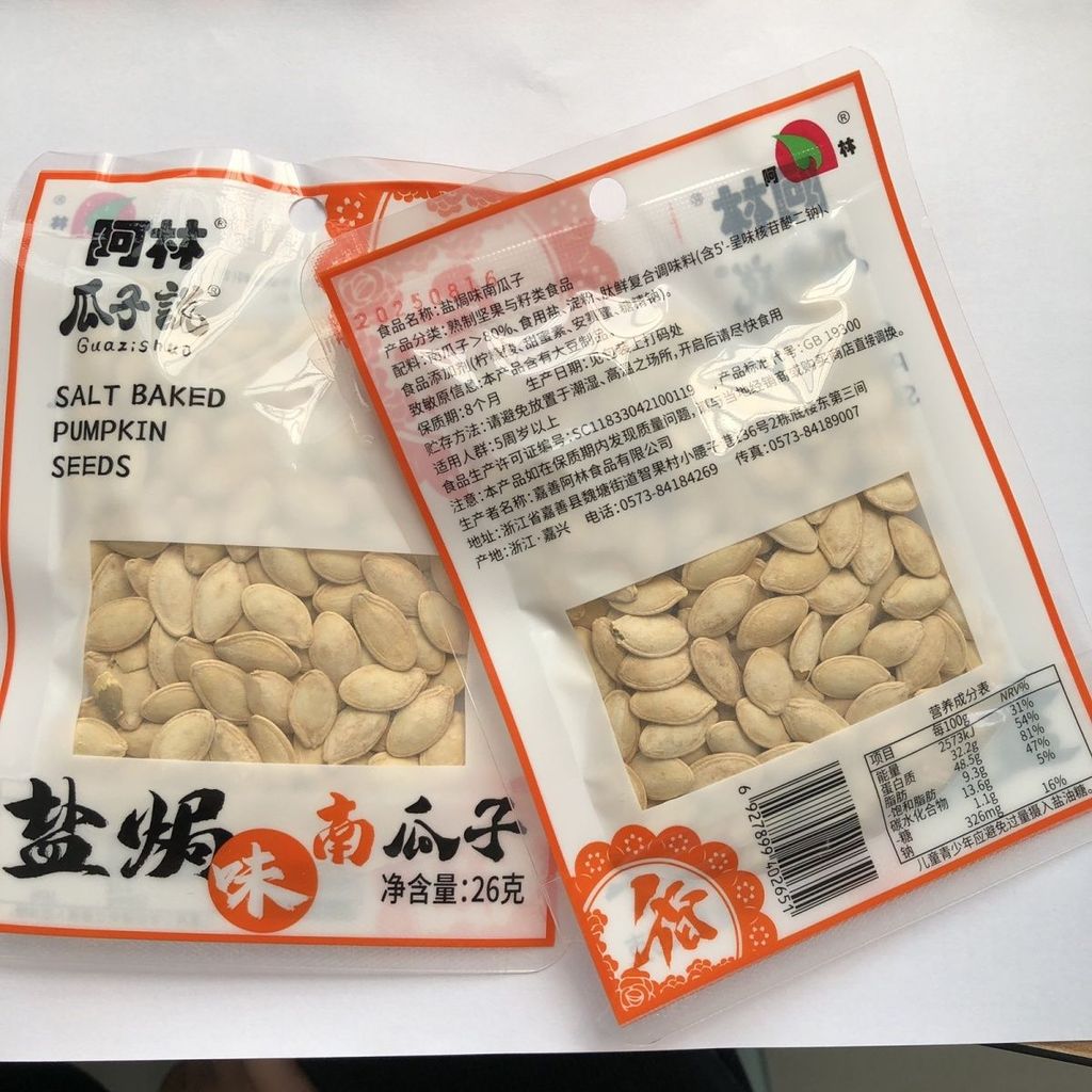 2025 ใหม่ Aring Boxed Original Fried Sunflower Seeds Casual Snacks New Year Goods Pumpkin Seeds Salt