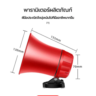 ลำโพงฮอร์น USB MP3 20 วัตต์ DC 12v โทรโข่งรุ่นอัดเสียงได้พร้อมไมโครโฟน ส่งเสียงดังไกลถึง 500เมตร ปรับความดังเสียงได้