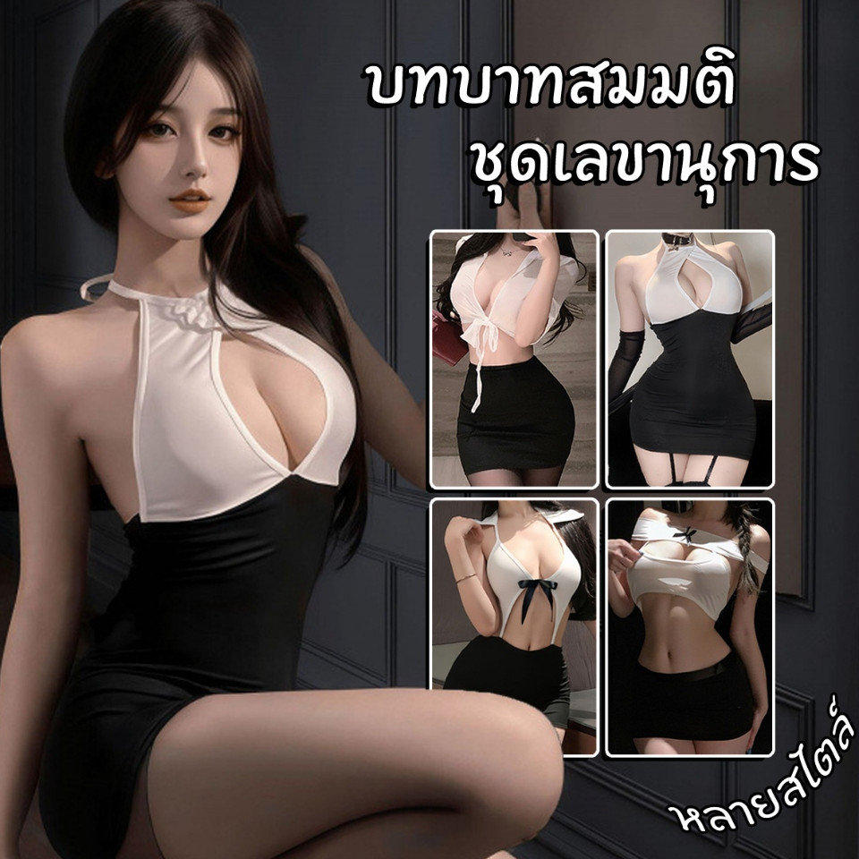 ✒️COD✒️ชุดเลขา เครื่องแบบ cosplay ซีทรู ผูกเชือก เว้าหลัง ห้อยคอ ลูกไม้ฉลุ คอวีลึก ผ้าคุณภาพสูง หลายสไตล์