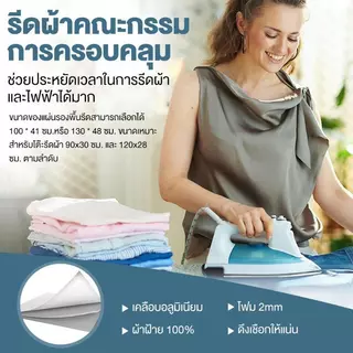 ผ้ารีดผ้าสะท้อนความร้อน ผ้ารองรีด 49x132ซม. แถบยางยืดปรับระดับได้ ผ้าคลุมโต๊ะผ้า ฟองน้ำหนา แผ่นรองรีด 🚚จัดส่งในกรุงเทพฯ🚚