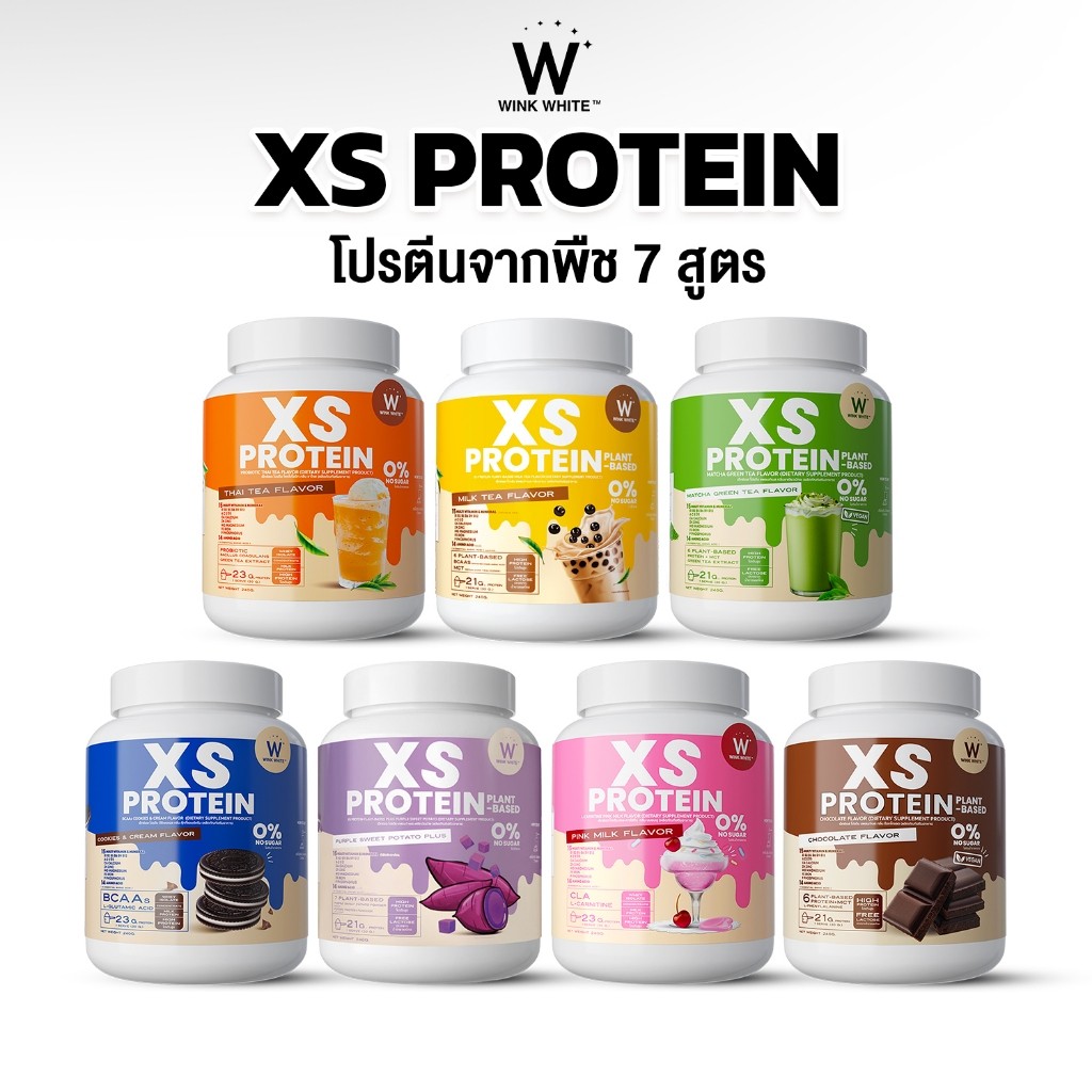 [ของแท้] Wink White Protein โปรตีนวิงค์ไวท์ โปรตีนพืช โปรตีนคุมหิว ทดแทนมื้ออาหาร แคลอรี่ต่ำ 1 กระปุก 240กรัม