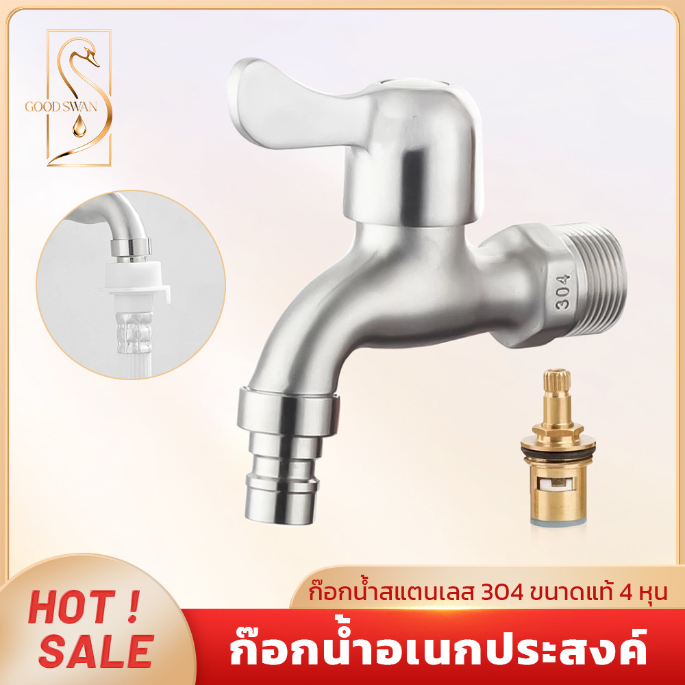 GOOD SWAN ก๊อกน้ำสแตนเลส 304 สำหรับซิงค์ ขนาด 1/2 นิ้ว พร้อมหัวต่อ ไม่เป็นสนิม แข็งแรง ทนทาน