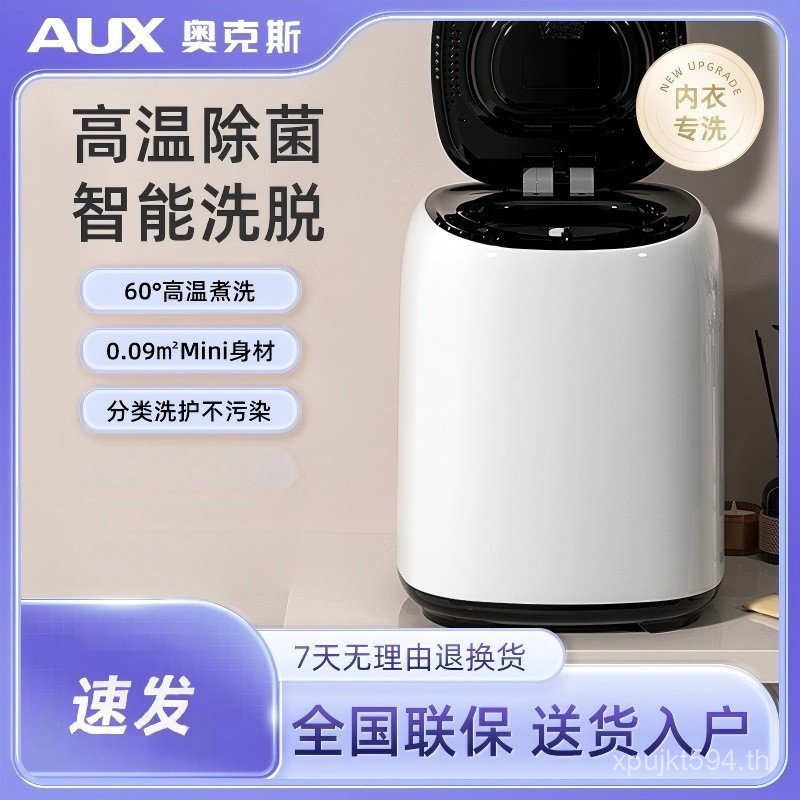 ทําอาหารเครื่องซักผ้ามินิซักผ้าเด็กซักผ้าแห้ง Aox ถุงเท้าชุดชั้นในเครื่องชุดชั้นใน One R3O4