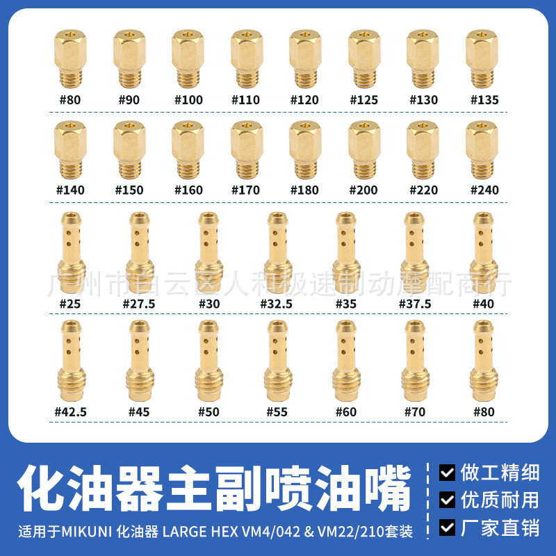 เหมาะสําหรับ VM18 VM26 VM32 Mikuni TM24 คาร์บูเรเตอร์หลักและมัธยมศึกษาหัวฉีดน้ํามันเชื้อเพลิงเสริมหั