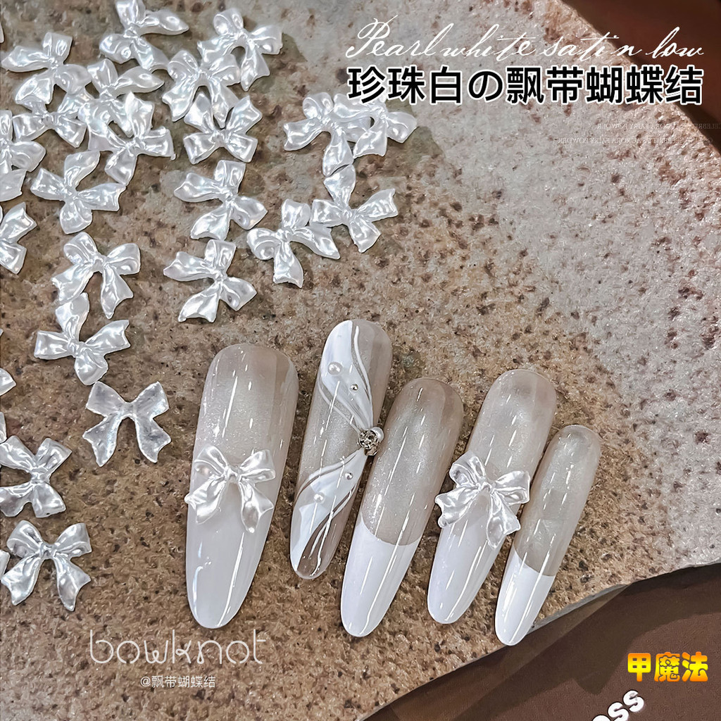 50 ชิ้นอุปกรณ์ตกแต่งเล็บรูปโบว์สีมุก, ริบบิ้นพลิ้วไหวหวานๆ สไตล์ผู้หญิง, ของตกแต่งเรซิน 3 มิติ, เครื่องประดับอเนกประสงค์