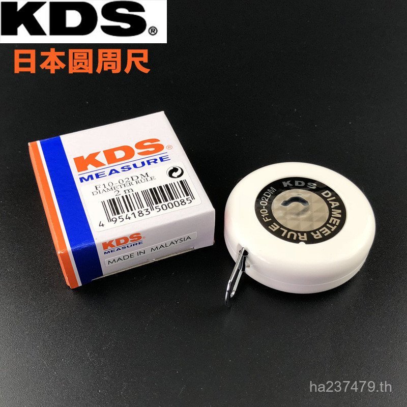 Mi Mini 2F10-02DM ไม้บรรทัดวงกลมเทปวัด KDS นําเข้าเส้นผ่านศูนย์กลางไม้บรรทัดเส้นผ่านศูนย์กลางพายการว