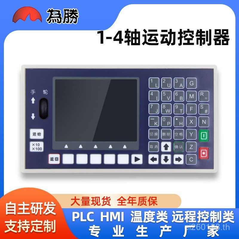 ระบบเอาต์พุต Servo Pulse Controller WS55H กีฬา CNC Stepper มอเตอร์สี่แกนโปรแกรม FA2E