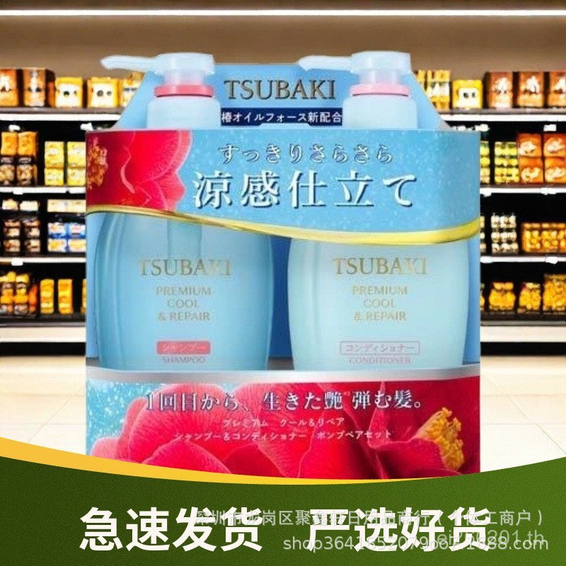 Moisturizing ขายส่งแชมพูขจัดรังแค Golden Tsubaki Conditioner Tsubaki Japan Repair นําเข้า Spurge Gif