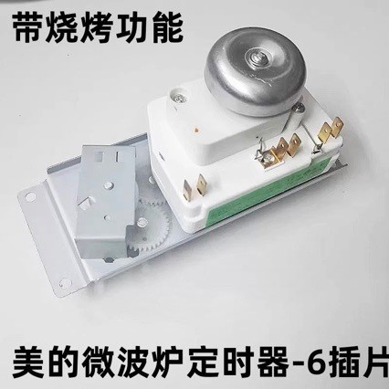 ยี่ห้อใหม่ไมโครเวฟจับเวลาสวิทช์ 6 ปลั๊ก VFD35M106 II EG Universal WLD35-1/S เตาอบไมโครเวฟ 6 ปลั๊ก DZ