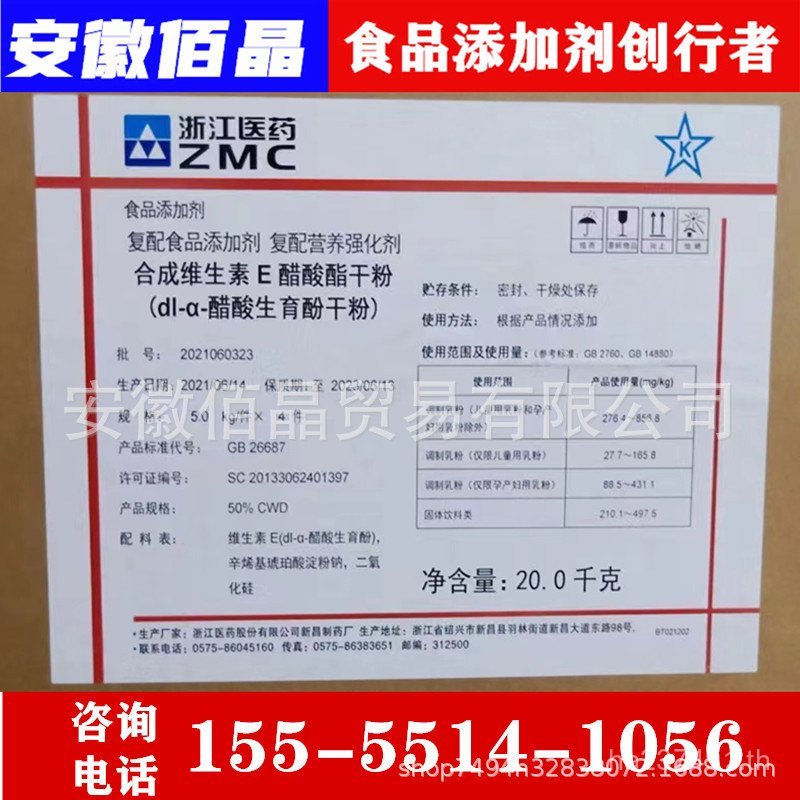 To Order VE Food Grade Vitamin E Vitamin E Powder Welcome Powder KVDN