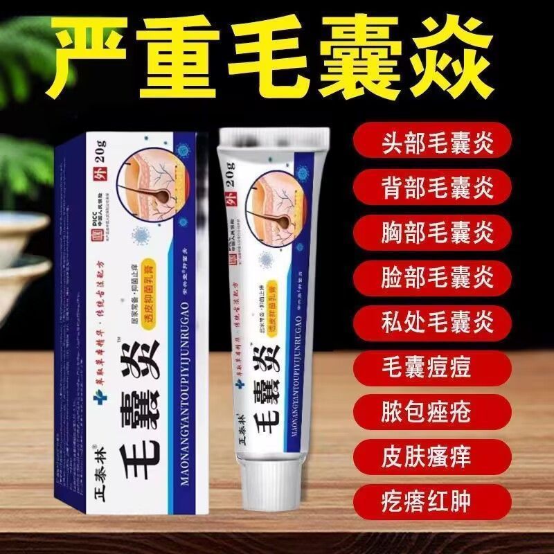 正 Tailin Hair Follicle การอักเสบครีม Top Facial Back Scalp Chest Pseudo-Breast Pseudo-Bacterication 