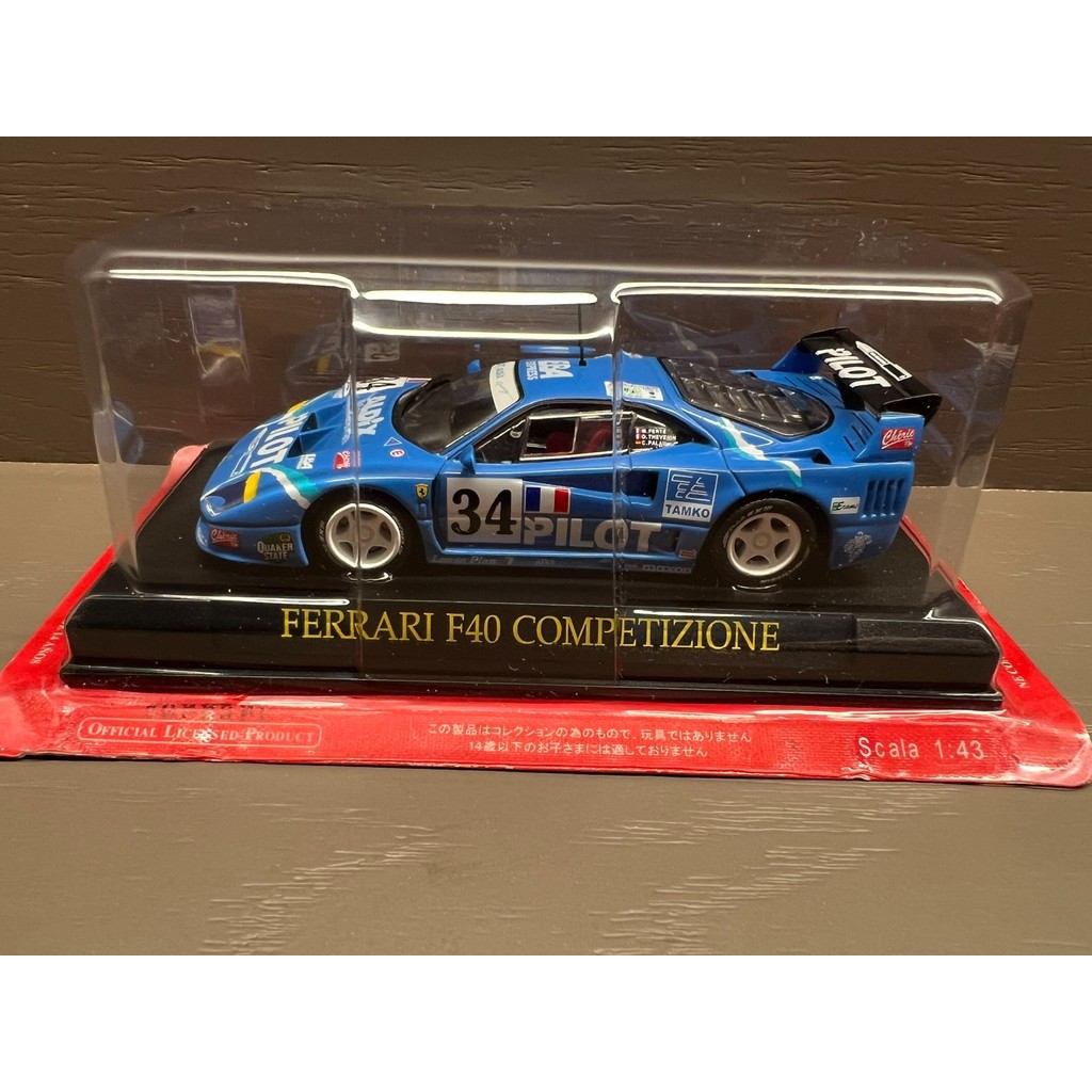 ((ขนส่งอากาศด่วน) IXO 1: 43 Ferrari F40 Competizione PILOT Baile Coating Ferrari F40 Is the Flagship
