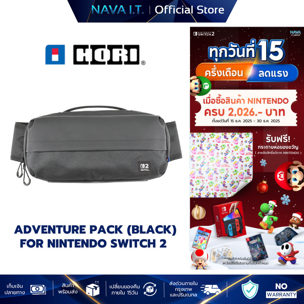Hori กระเป๋า Adventure Pack (Black) for Nintendo Switch 2 Accessories สำหรับ Nintendo Switch 2