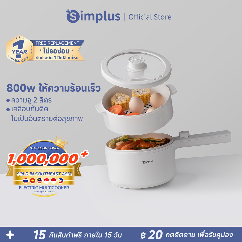 Simplus หม้อไฟฟ้าอเนกประสงค์ 2 ลิตร  เหมาะสำหรับ 2-4 คน ควบคุมอุณหภูมิแบบคู่ หม้อไฟฟ้าขนาดเล็ก DZGH0