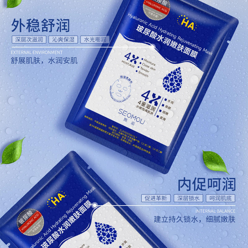 HA Moisturizing Mask Patch Facial Rejuvenation Moisturizing 5 ชิ้น Boxed Mask 2025.12.19
