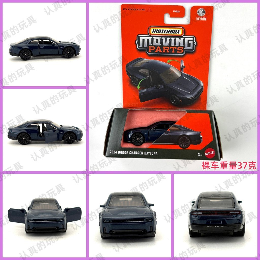 Matchbox FWD28 ชุดเคลื่อนย้ายได้รถรุ่น-DODGE 2025 DODGE CHARGER DAYTONA 4EIU