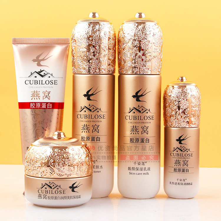 พร้อมสต็อก * Qianzilian Birds Nest Collagen Moisturizing Skin Moisturizing Cream Lotion Soothing Moi