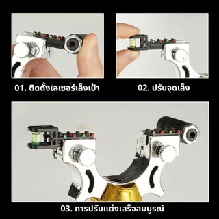 【พร้อมส่งจากไทย】หนังสติ๊กเลเซอร์ หนังสติ๊กง่ามเหล็ก เเถมลูกพร้อมใช้งาน หนังยางมีความยืดหยุ่น ยิงปลา ยิงนก