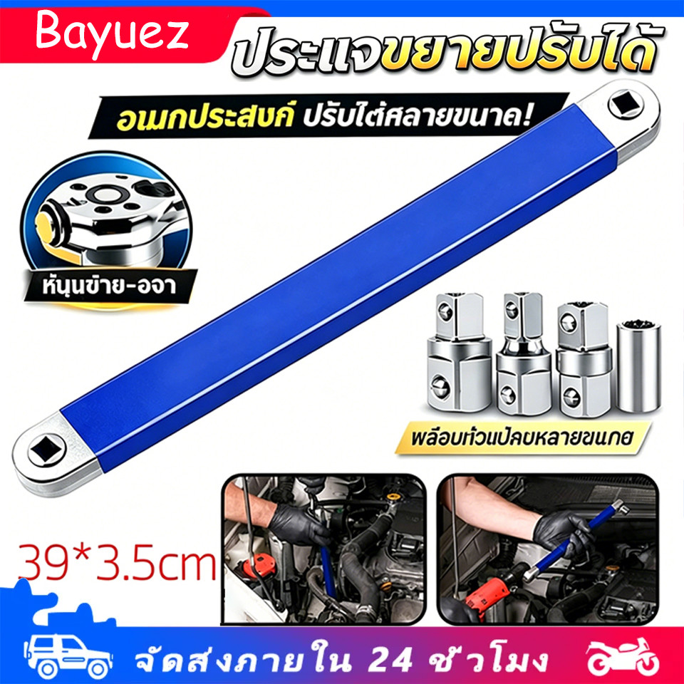 ด้ามประแจขยาย 5ชิ้น ประแจขยาย15.4นิ้ว ชุดประแจต่อขยาย มัลติฟังก์ชั่น แรงบิดวงล้อเครื่องมือโรงรถยานยนต์ สำหรับงานในที่แคบ