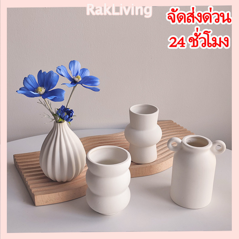 แจกันดอกไม้เซรามิคสีขาวดีไซน์เรียบง่ายเพิ่มความสวยงามให้บ้าน