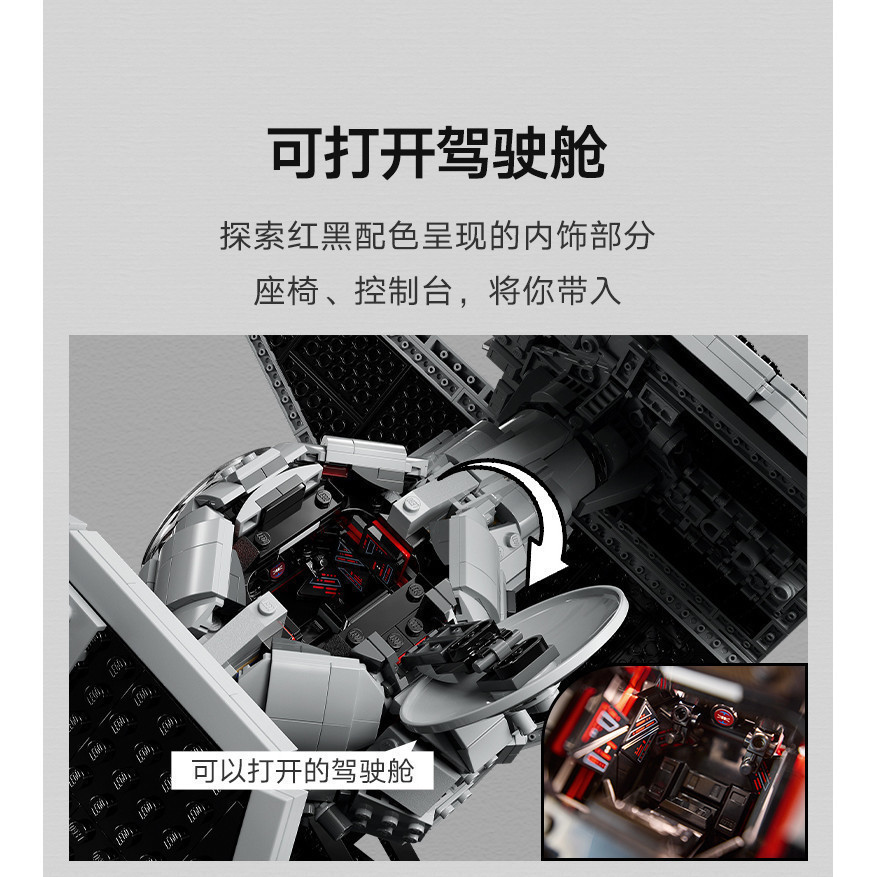 Pandon Toy PD1X เข้ากันได้กับ Star Wars 75382 TIE รูปที่ 4