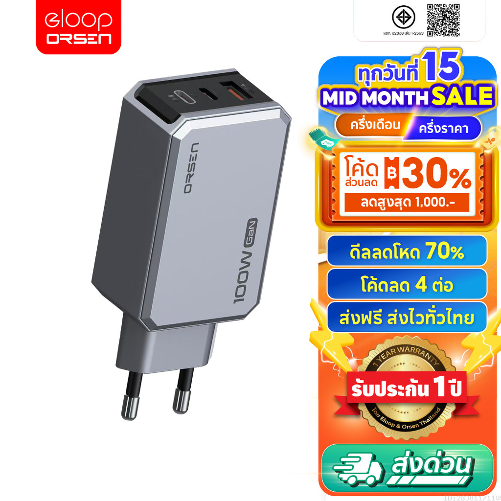[ส่งไว] Orsen by Eloop C101T GaN Charger 100W หัวชาร์จ PD QC PPS Type C ชาร์จเร็ว adapter notebook มอก. ราคา ถูกที่สุด ดีลบีเคเค
