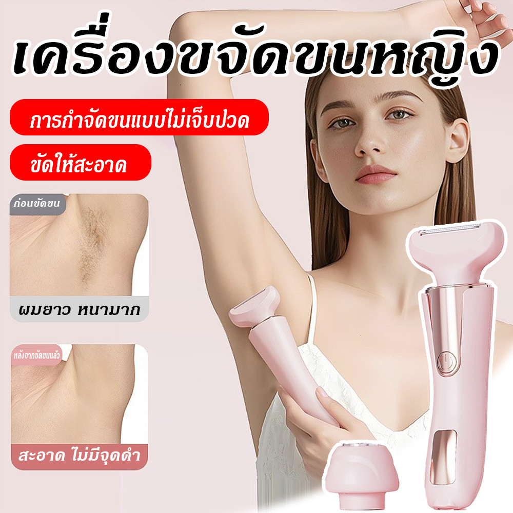 เครื่องกำจัดขน 2 in 1 ไฟฟ้า 2 หัวสำหรับผู้หญิงสามารถโกนขนรักแร้ขนบนใบหน้าและขาได้ เครื่องมือกำจัดขน