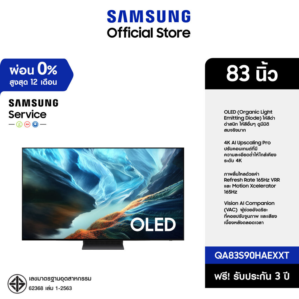 (จัดส่งฟรี) SAMSUNG 83" OLED S90H 4K Tizen OS SMART AI TV (2026) S90H Series รุ่น QA83S90HAEXXT