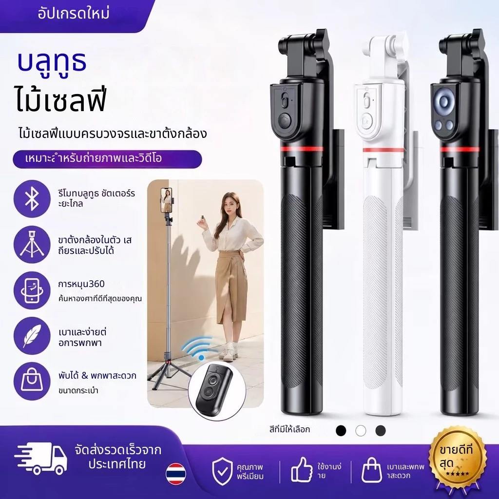 อย่างไร ไม้เซลฟี่บลูทูธ 1.8 เมตรขาตั้งกล้องโทรศัพท์มือถือถ่ายทอดสดมัลติฟังก์ชั่นแบบพกพาหมุนได้ การถ่ายภาพกลางแจ้งและการสตรีมสดบนเดสก์ท็อป