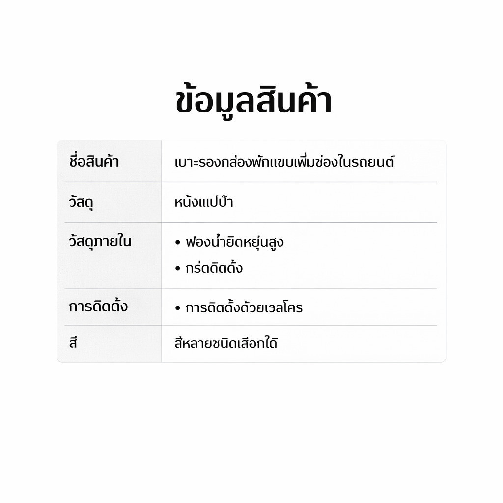 ฟังก์ชัน 4-in-1 กล่องเก็บของคอนโซลกลางรถ เบาะรองกล่องพักแขนรถยนต์  อเนกประสงค์ กระเป๋าเก็บของฟองน้ำยืดหยุ่นสูง ราคา ถูกที่สุด ดีลบีเคเค แกลเลอรีภาพที่ 9
