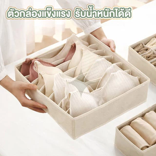 【COTTONO コットンノ】กล่องจัดเก็บเสื้อผ้าในลิ้นชัก หลายขนาด จัดเป็นระเบียบ หยิบใช้สะดวก CTN3019