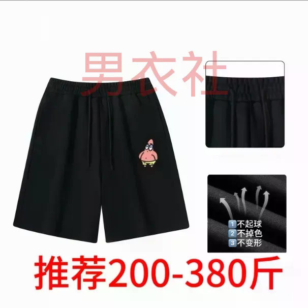 90-180กิโลกรัมขนาดใหญ่กางเกงขาสั้นขนาดใหญ่เสื้อผ้าผู้ชายบวกไขมันบวกกางเกงขาสั้นแฟชั่นที่เรียบง่ายรักพิมพ์ผู้ชายผู้หญิงกางเกงขาสั้นหลวม190กิโลกรัมบวกไขมันขยับขยายระบายอากาศก