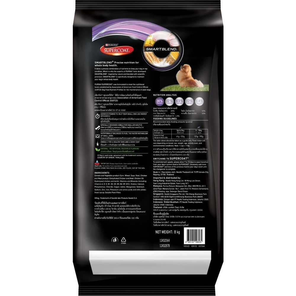 [เลือกรสชาติได้] Purina Supercoat อาหารสุนัข 8-10 kg ราคา ถูกที่สุด ดีลบีเคเค แกลเลอรีภาพที่ 6