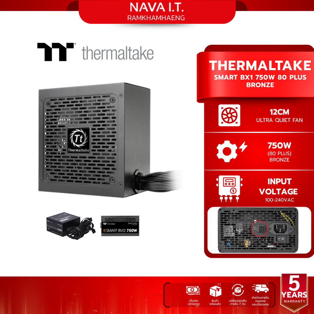 THERMALTAKE PSU (อุปกรณ์จ่ายไฟ) SMART BX1 750W 80 PLUS BRONZE รับประกัน 5 ปี