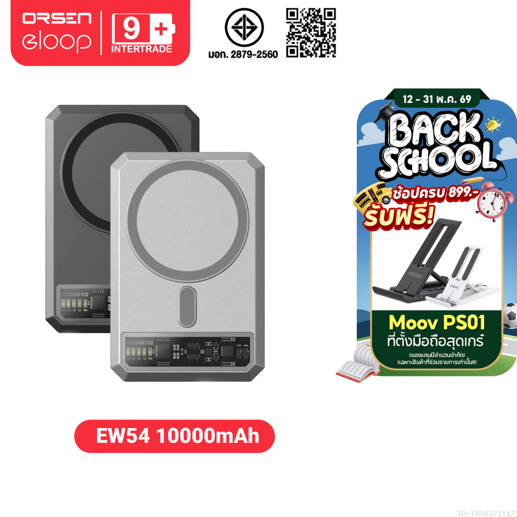 [ส่งไว] Orsen by Eloop EW54 แบตสำรอง Qi2 powerbank eloop ชาร์จไร้สาย Magnetic 10000mAh PD 20W