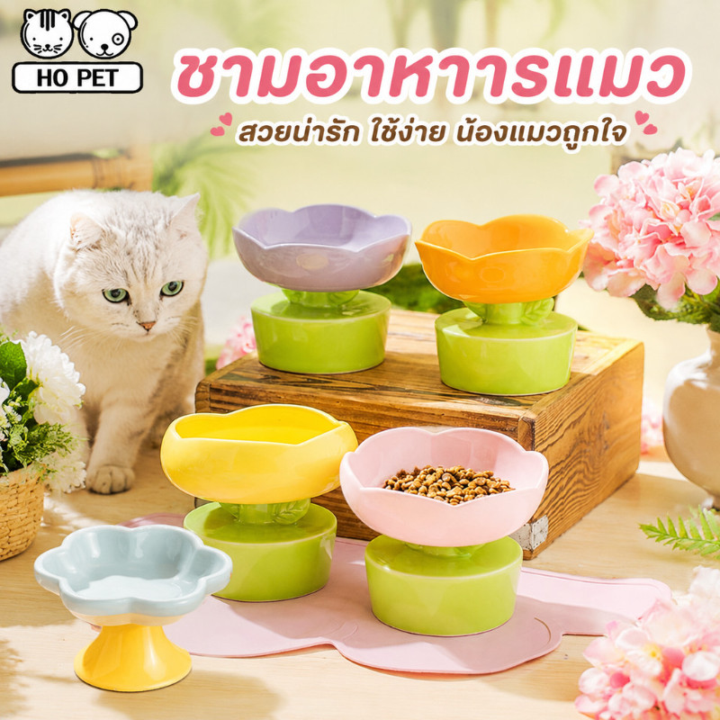 COD🌷ชามอาหารแมวเซรามิค ชามข้าวน้องหมา น้องแมว ป้องกันการพลิกคว่ํา เซรามิคดอกทิวลิป น่ารักๆ