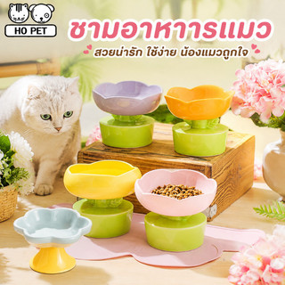 COD🌷ชามอาหารแมวเซรามิค ชามข้าวน้องหมา น้องแมว ป้องกันการพลิกคว่ํา เซรามิคดอกทิวลิป น่ารักๆ