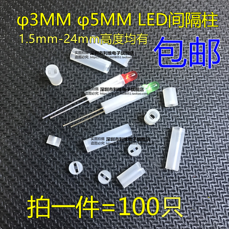 100 F3 F5 1.5/2/3/5/6/7-24 มม.LED Luminous Diode Spacer คอลัมน์ผู้ถือโคมไฟคอลัมน์