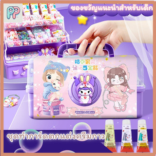 ชุดทำพวงกุญแจ DIY วัสดุแฮนด์เมด ปลอดภัยสำหรับเด็กผู้หญิง ชุดสติกเกอร์น่ารัก เสริมจินตนาการ หลายขนาดให้เลือก