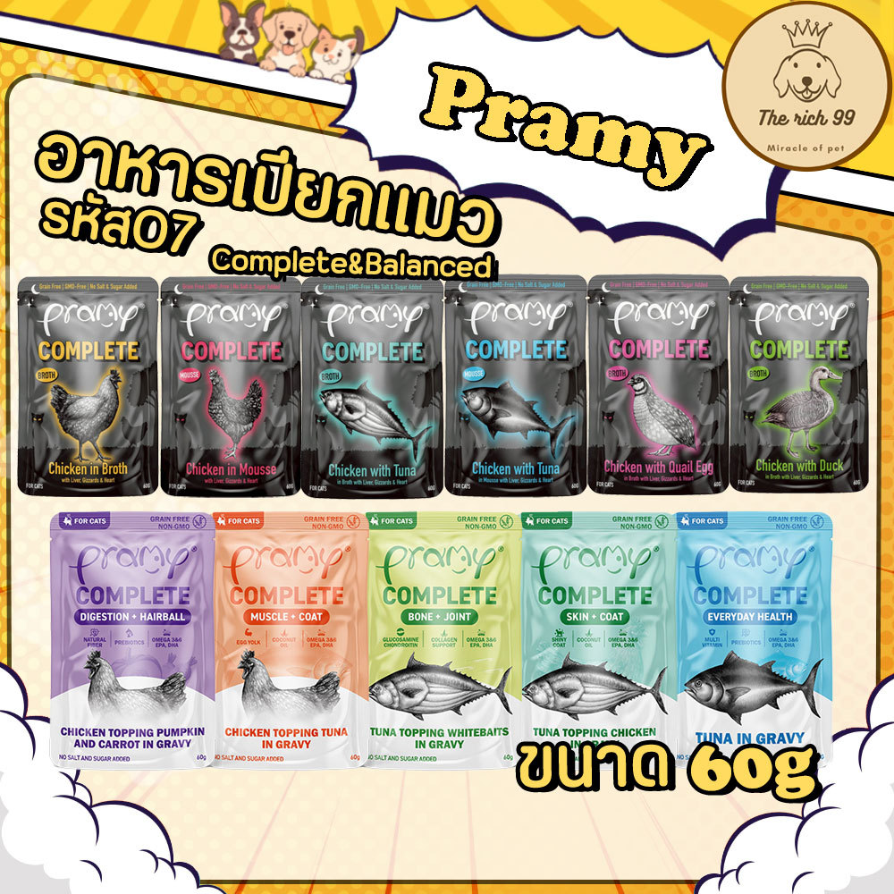 (ซอง) Pramy Complete อาหารเปียกแมว เนื้อชิ้นและมูส Grian Free อาหารมื้อหลัก 60g