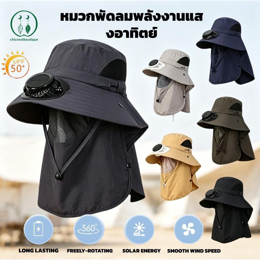 ขึ้น50+ หมวกกันน็อคพัดลมพลังงานแสงอาทิตย์หมวกกันน็อคปีกใหญ่ถอดออกได้ความร้อนและป้องกันรังสียูวี