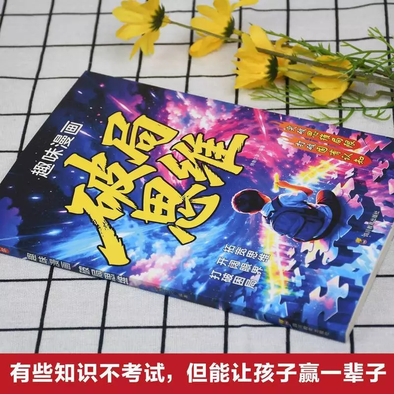 หนังสือการ์ตูน ฝ่าคนคิด 05.18 thumbnail 4