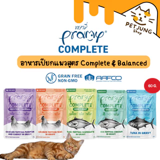 Pramy Complete & Balanced อาหารเปียกแมวเกรดพรีเมียม สารอาหารครบถ้วน ขนาด 60 กรัม