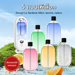 เครื่องฟอกอากาศอโรมา ชาร์จ USB ตกแต่งห้องได้ด้วย หอมยาวนาน เครื่องพ่นน้ำหอมชาร์จได้ พ่นอโรมา